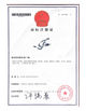 Çin Dongguan Jianglong Intelligent Technology Co., Ltd. Sertifikalar